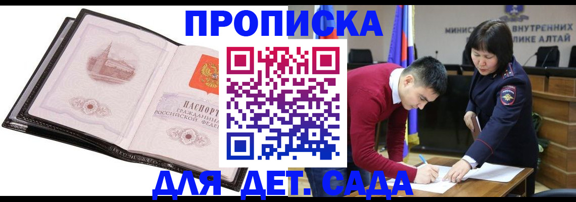 регистрация в Луге