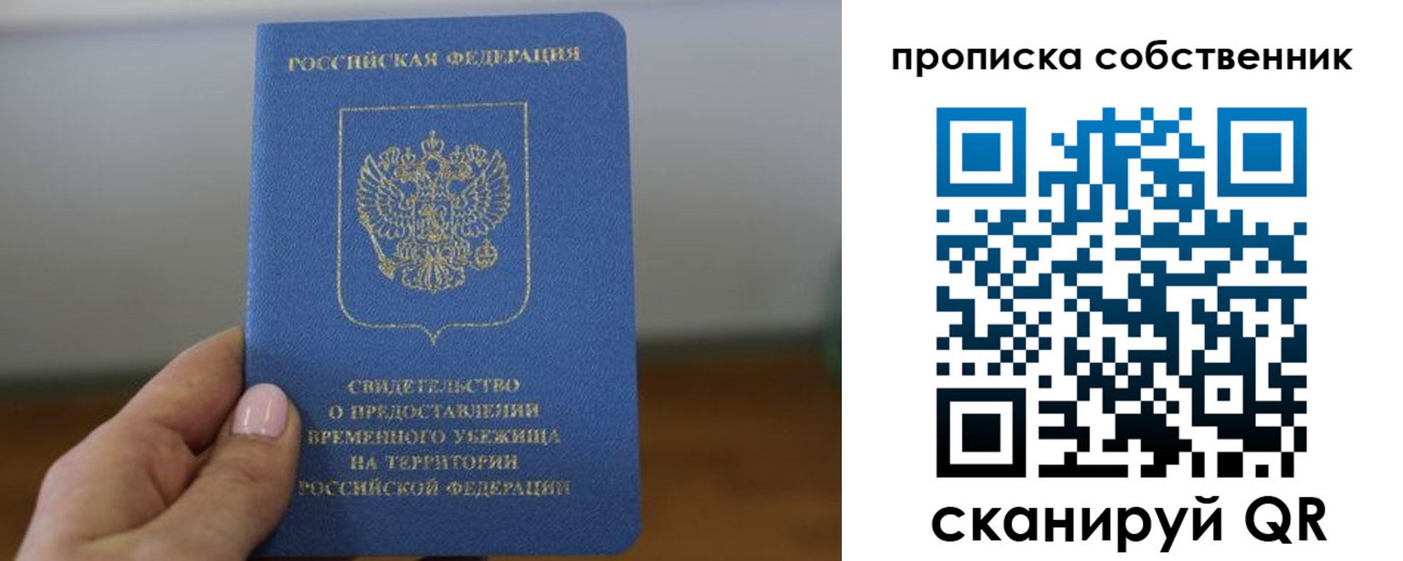пропишу в квартире в Луге