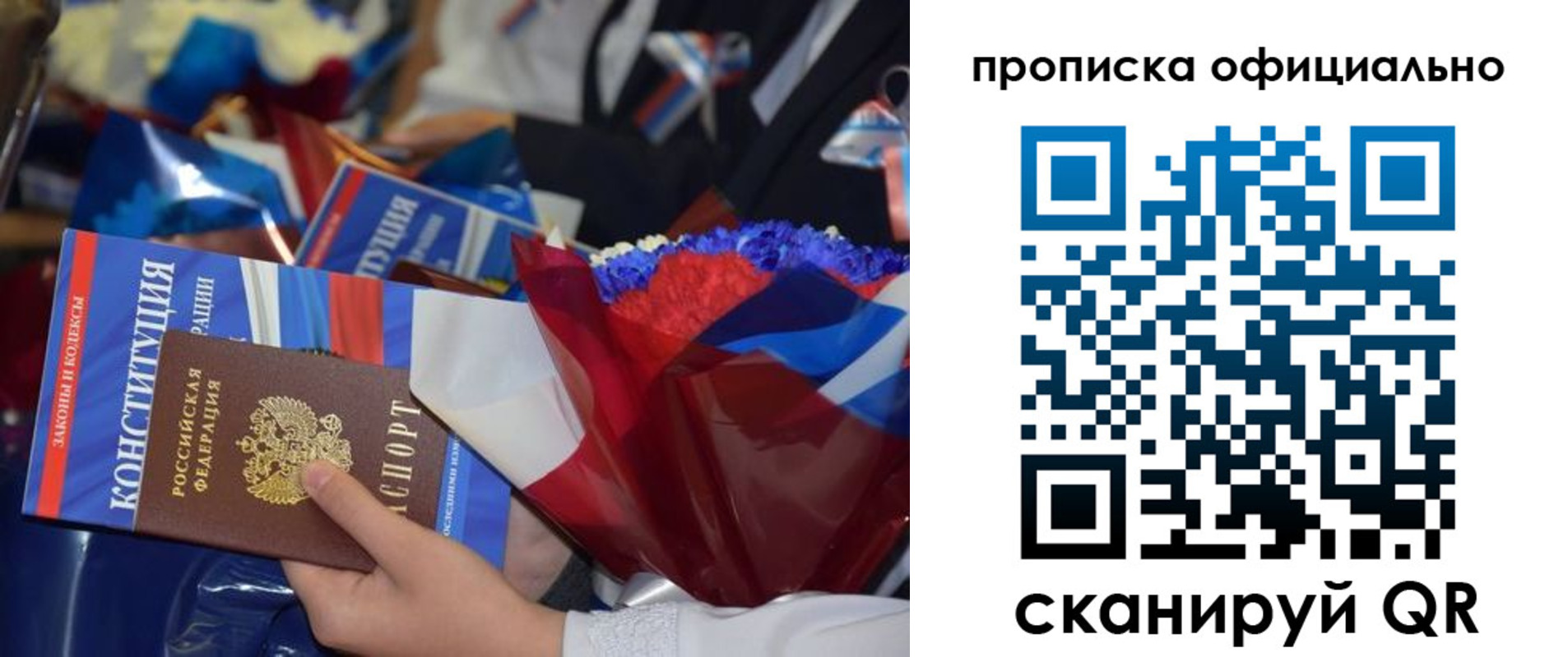 прописка 2025 в Луге