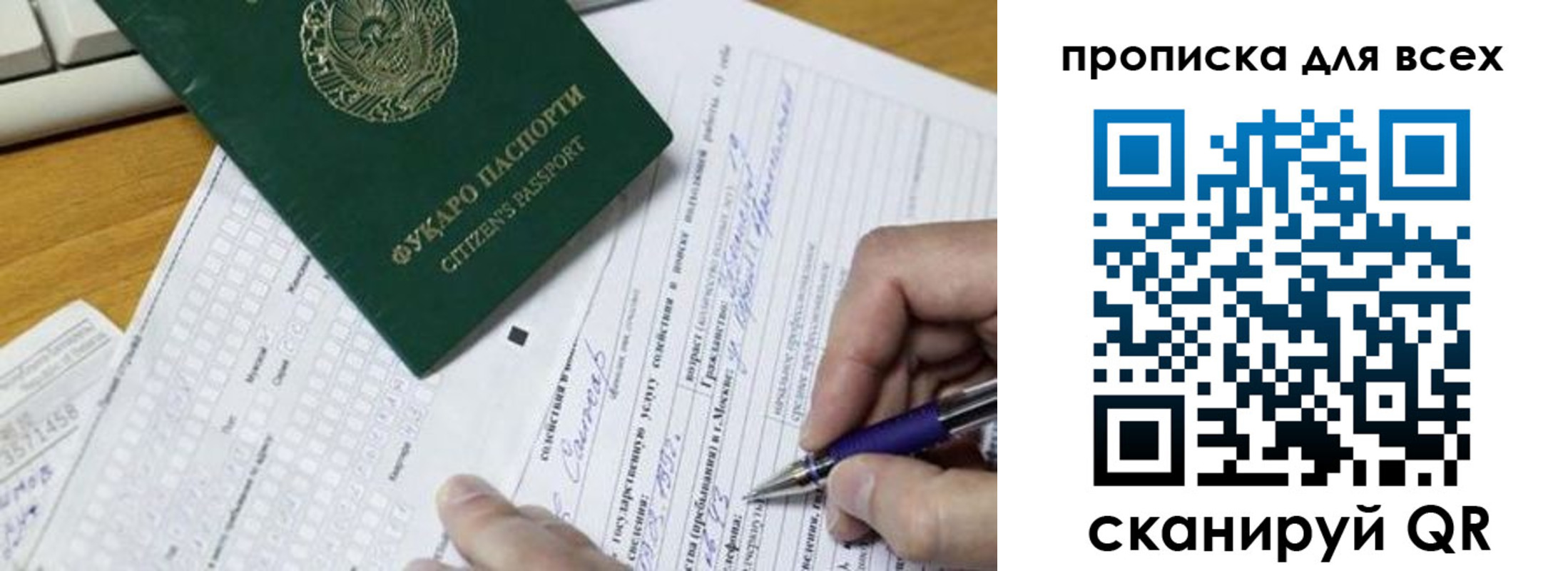 прописка в Луге