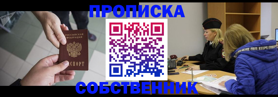 прописка штамп в Луге