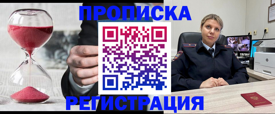 прописка поиск в Луге