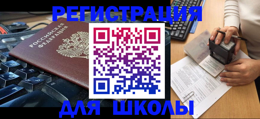 прописка для кредита в Луге