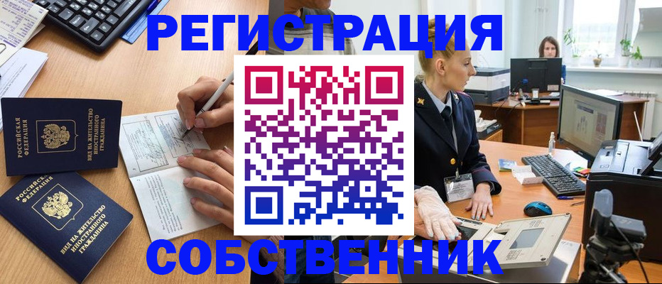 прописка поиск в Луге