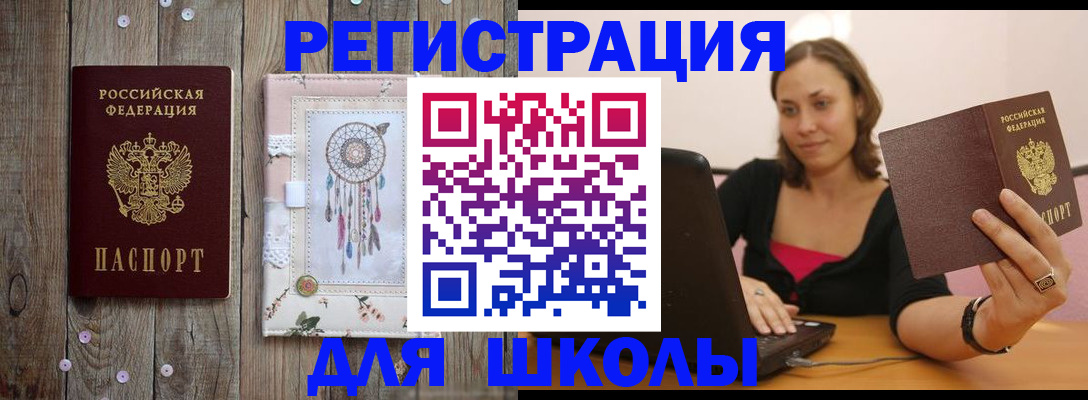 прописка регистрация в Луге